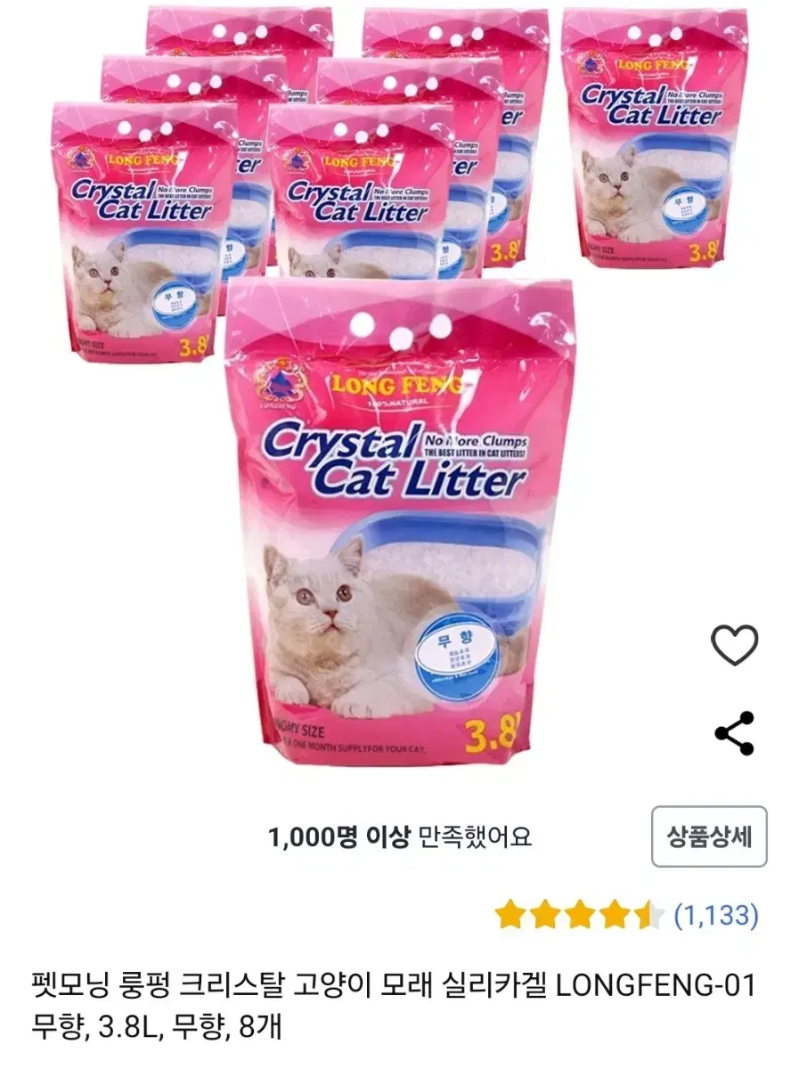 고양이 크리스탈 모래 실리카겔 무향